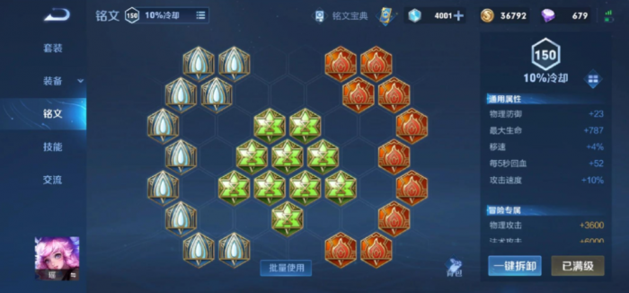 王者荣耀瑶最强出装技能怎么搭配2