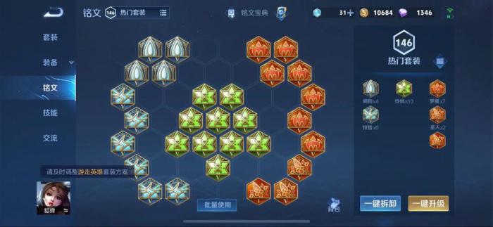 王者荣耀貂蝉二技能出装是什么2