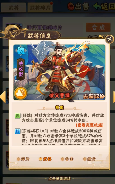 少年三国志怎么选魏国的坐骑2