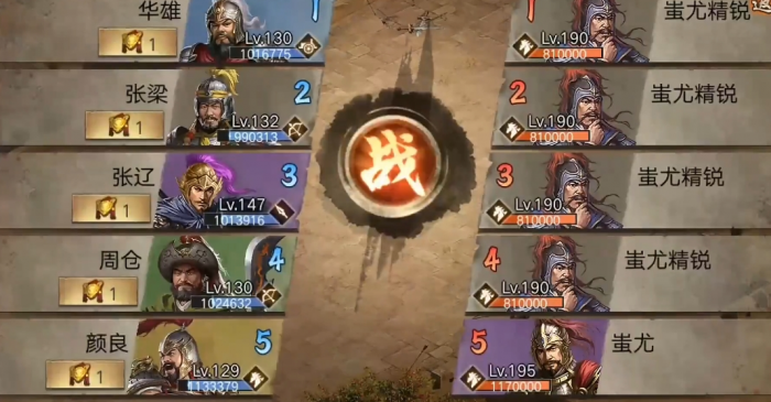 攻城掠地怎么玩先帝试炼3