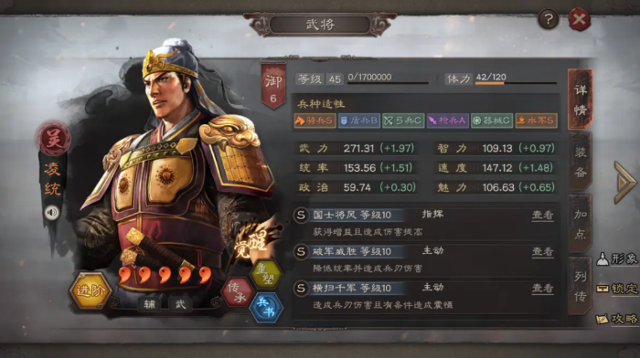 三国志战略版中速度有什么用1