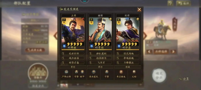 三国志战略版中速度有什么用2