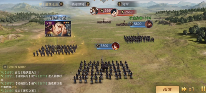 率土之滨怎么打四级地1