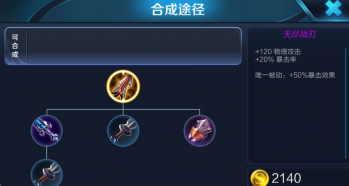 王者荣耀奇葩出装之亚瑟有什么2