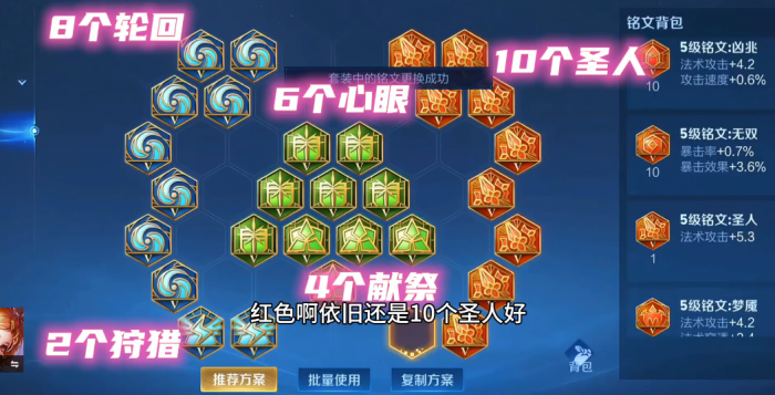 王者荣耀妲己40cd出装铭文怎么出1