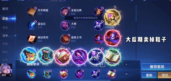 王者荣耀露娜刺客怎么出装1