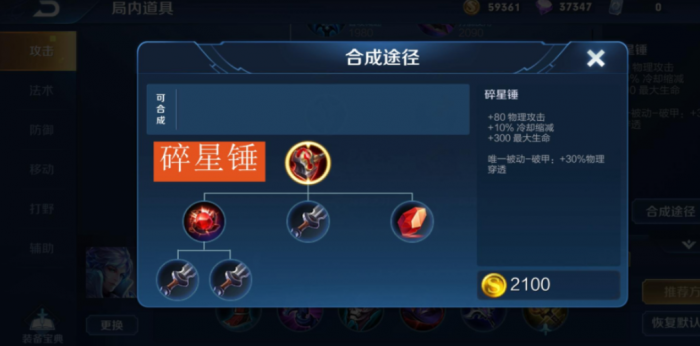 王者荣耀刺客出装是什么2