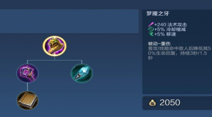 王者荣耀单排晋级赛出装怎么搭配2