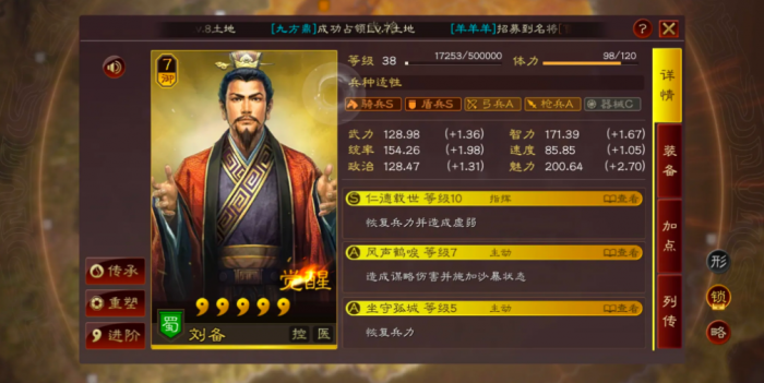 三国志战略版觉醒用什么将2