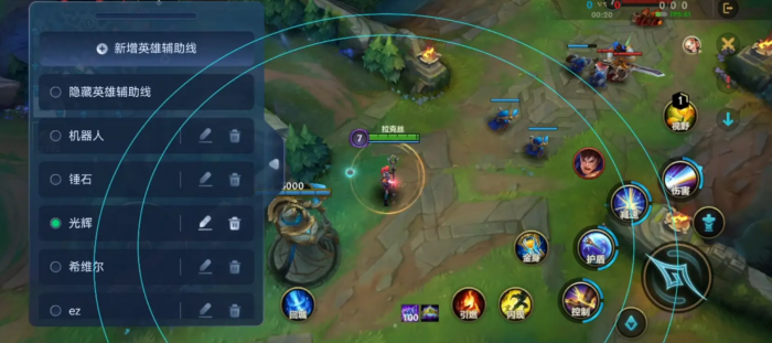 英雄联盟手游怎样提高技能命中率3