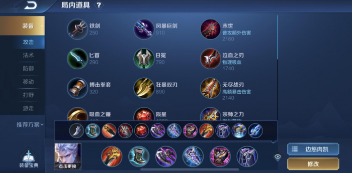 王者荣耀铠对付法师怎么出装1