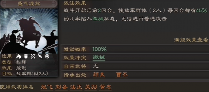 三国志战略版张宝工具人带什么1