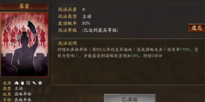 三国志战略版张宝工具人带什么3