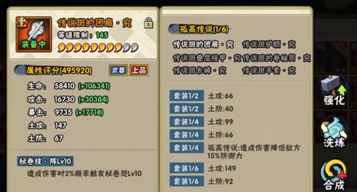 火影忍者饰品怎么提升抗魔2