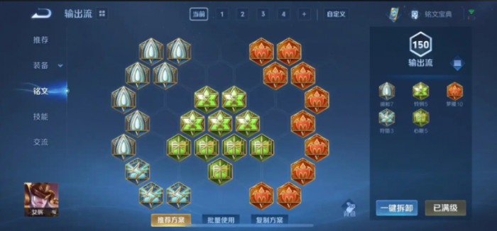 王者荣耀女娲最强秒人出装是什么2