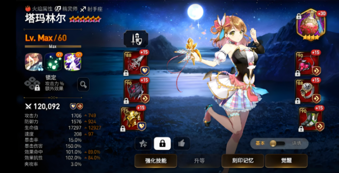 第七史诗偶像和水奶选哪个2