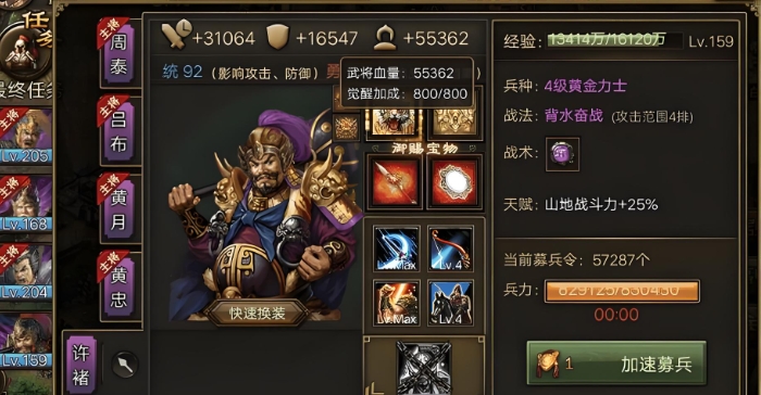 攻城掠地打许褚用什么武将1