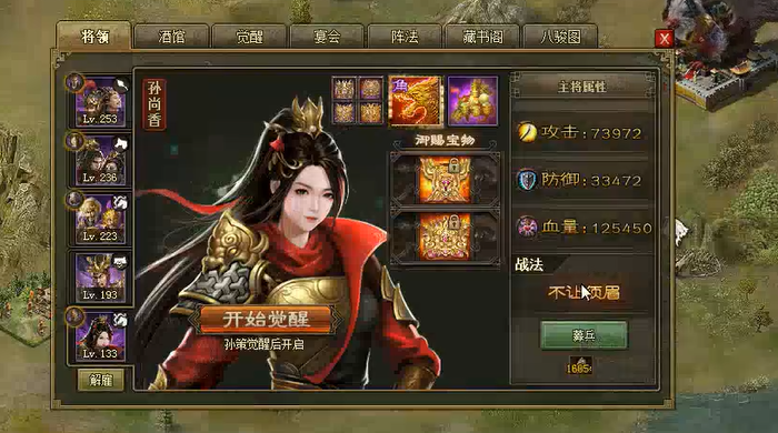 攻城掠地打许褚用什么武将3