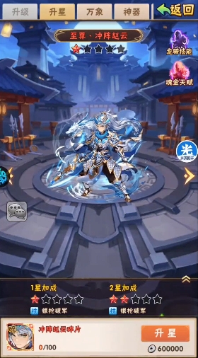 少年三国志蜀国该怎么玩3