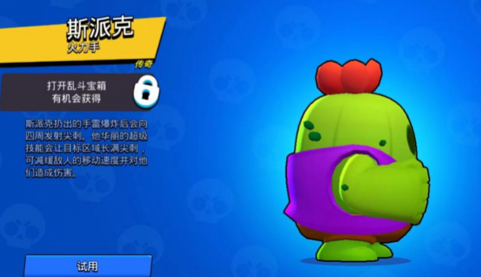 荒野乱斗斯派克和里昂哪个强1