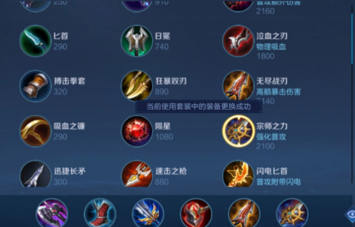 王者荣耀光信出装和铭文怎么搭1