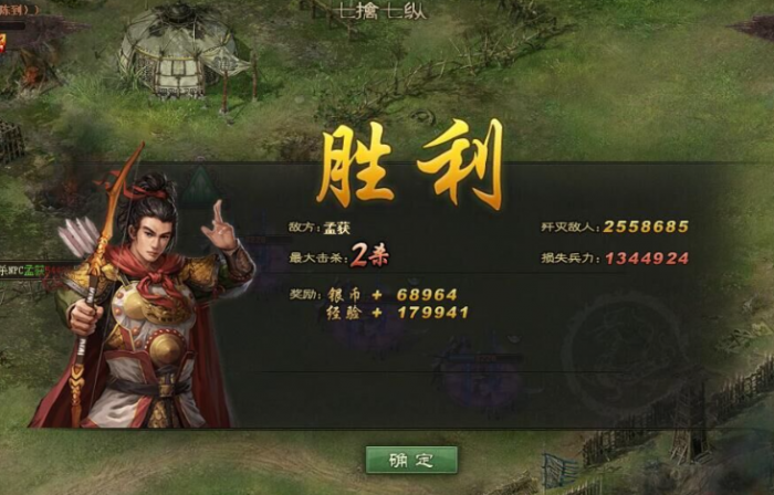 攻城掠地4擒孟获怎么过3