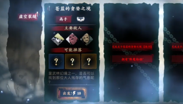 影之刃3经验在哪里刷2