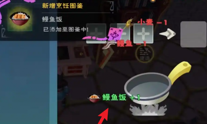 创造与魔法鳗鱼有什么用2