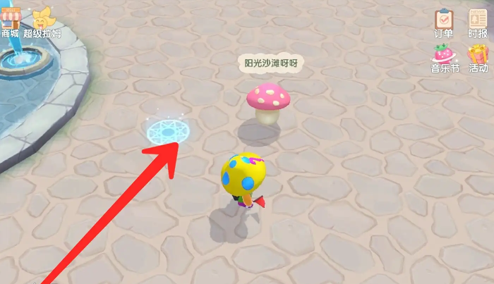 摩尔庄园手游怎么收回传送蘑菇3