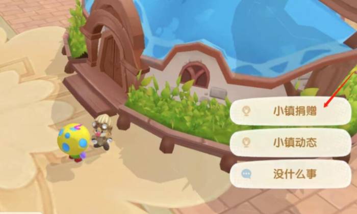 摩尔庄园小镇怎么选位置1