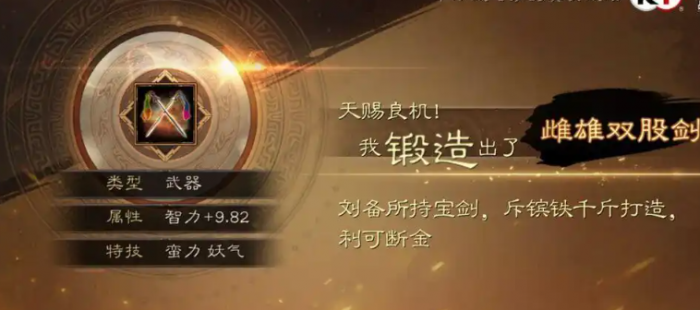 三国志战略版锻造用什么武将好3