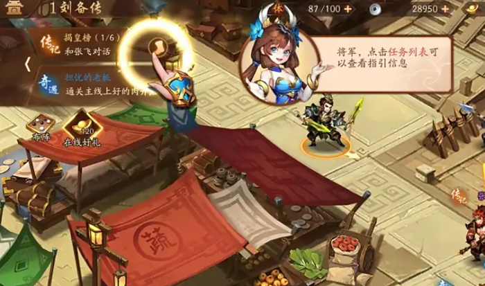 少年三国志2耳坠在哪1