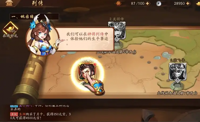 少年三国志2耳坠在哪2