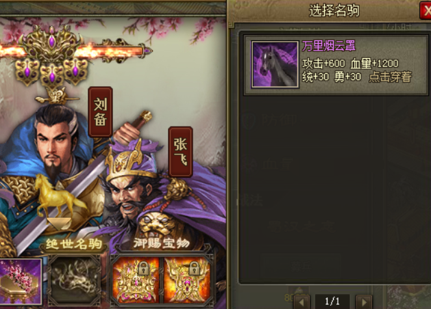 攻城掠地战马怎么升级2