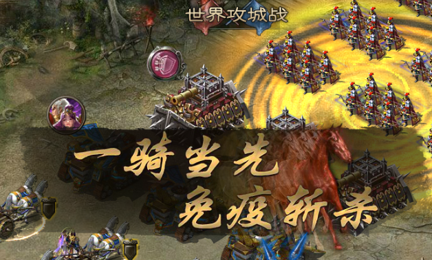 攻城掠地战马怎么升级3