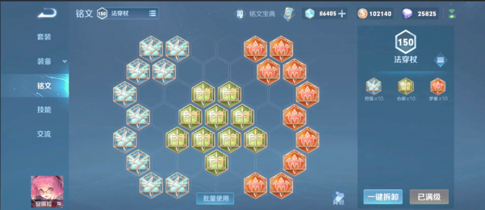 王者荣耀安琪拉铭文怎么搭配2