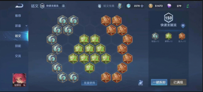 王者荣耀安琪拉铭文怎么搭配3