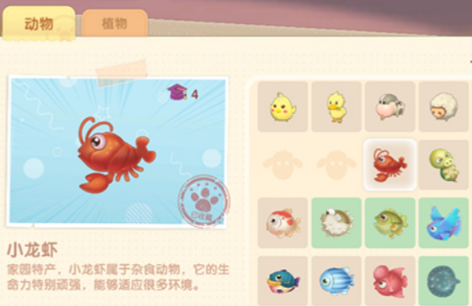 摩尔庄园怎么获取小龙虾1