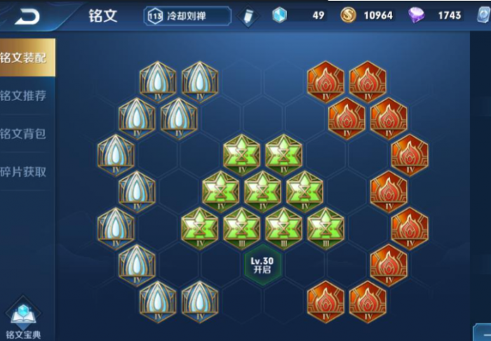 王者荣耀鸡爪流刘禅怎么出装2