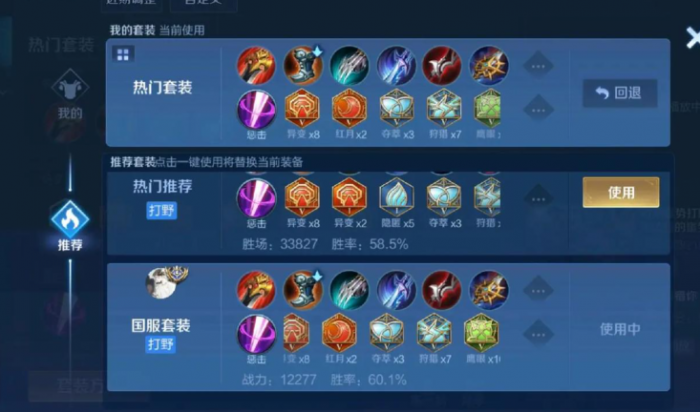 王者荣耀刘备原始如何出装1