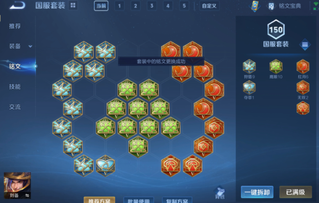 王者荣耀刘备原始如何出装2