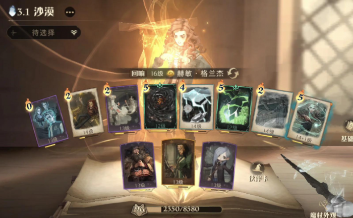 哈利波特魔法觉醒葛斯莫在哪里3