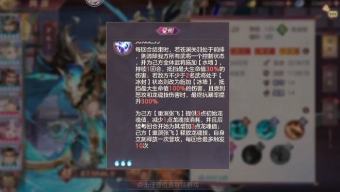 三国志幻想大陆怎么躲关羽2