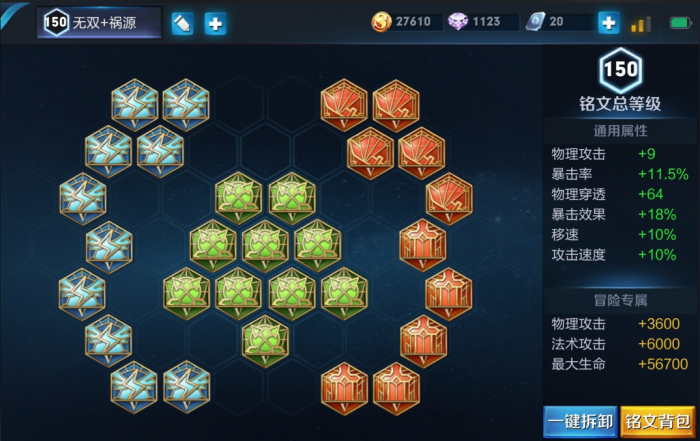 王者荣耀凯史上最强出装是什么2