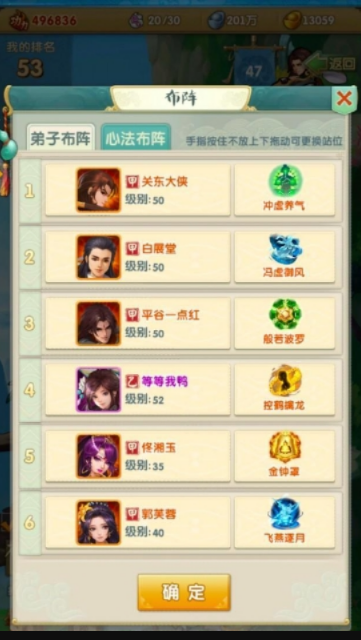 大掌门2怎么养公子羽2