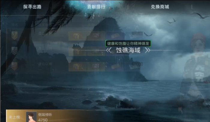 明日之后探索奖励是什么3