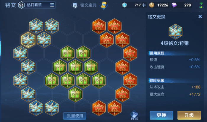 王者荣耀戈雅出装顺序是什么2