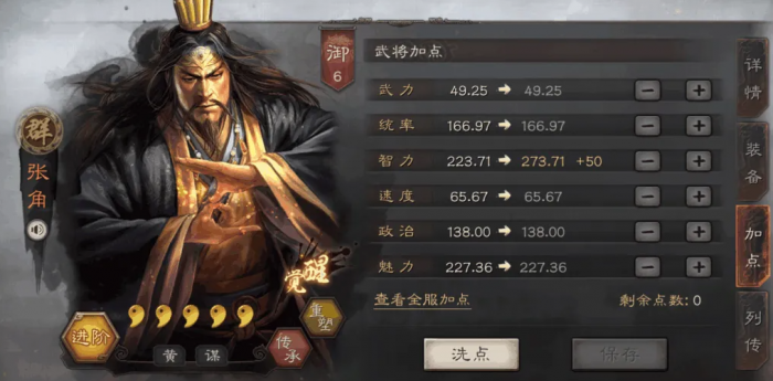 三国志战略版孙坚开荒带什么3