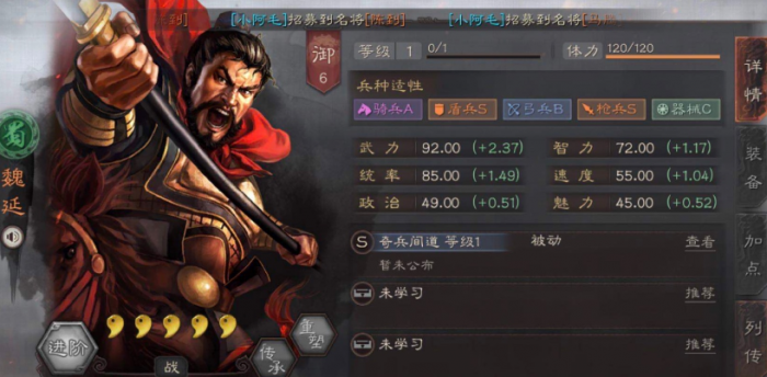 三国志战略版魏延配什么战法1