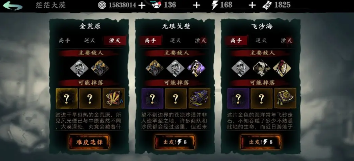 影之刃三剑谱哪里刷1